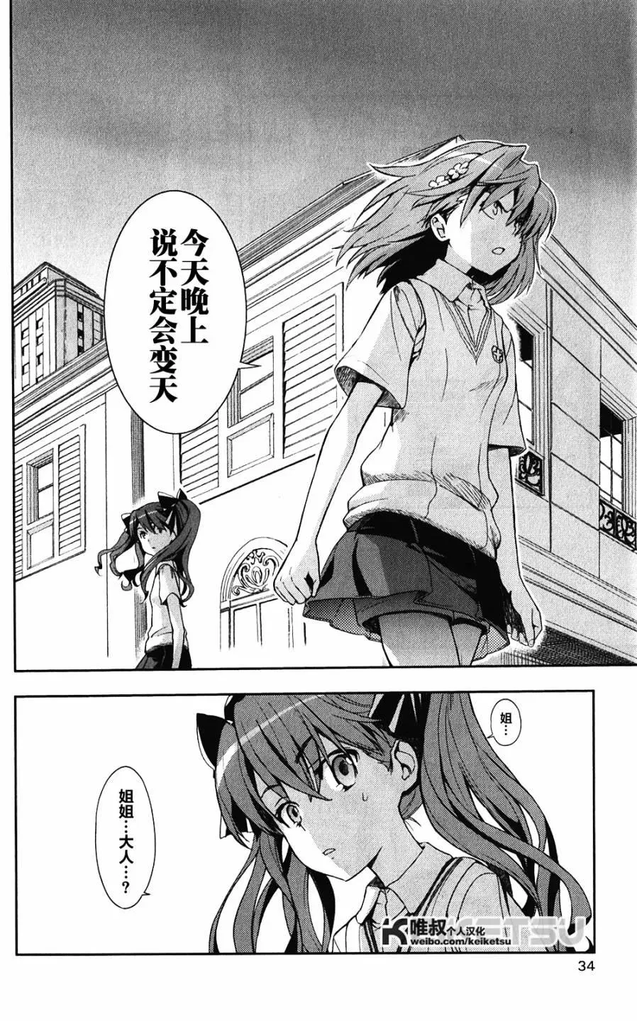 第58话 第35页
