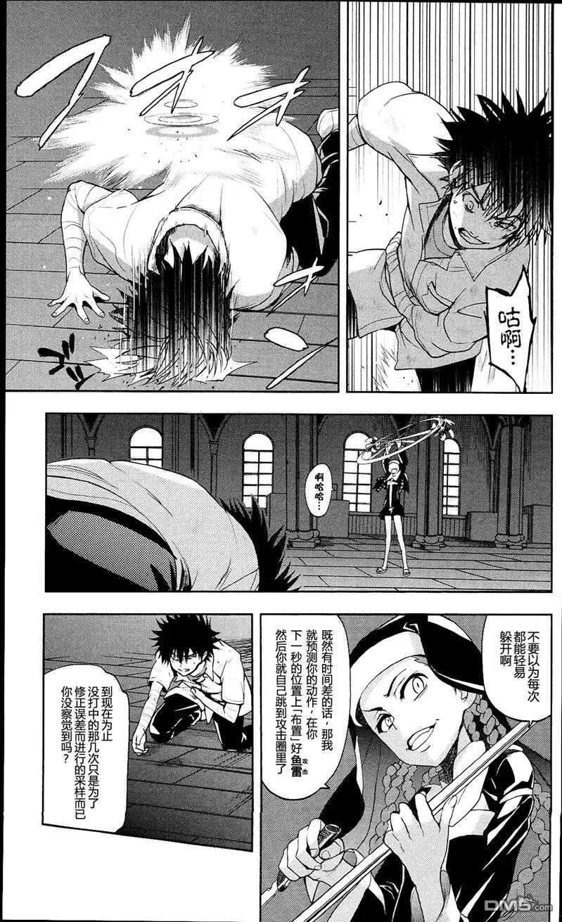 第56话 多重结构魔法阵 第7页