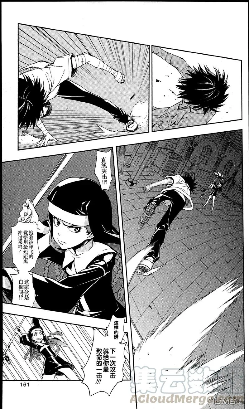 第56话 多重结构魔法阵 第13页