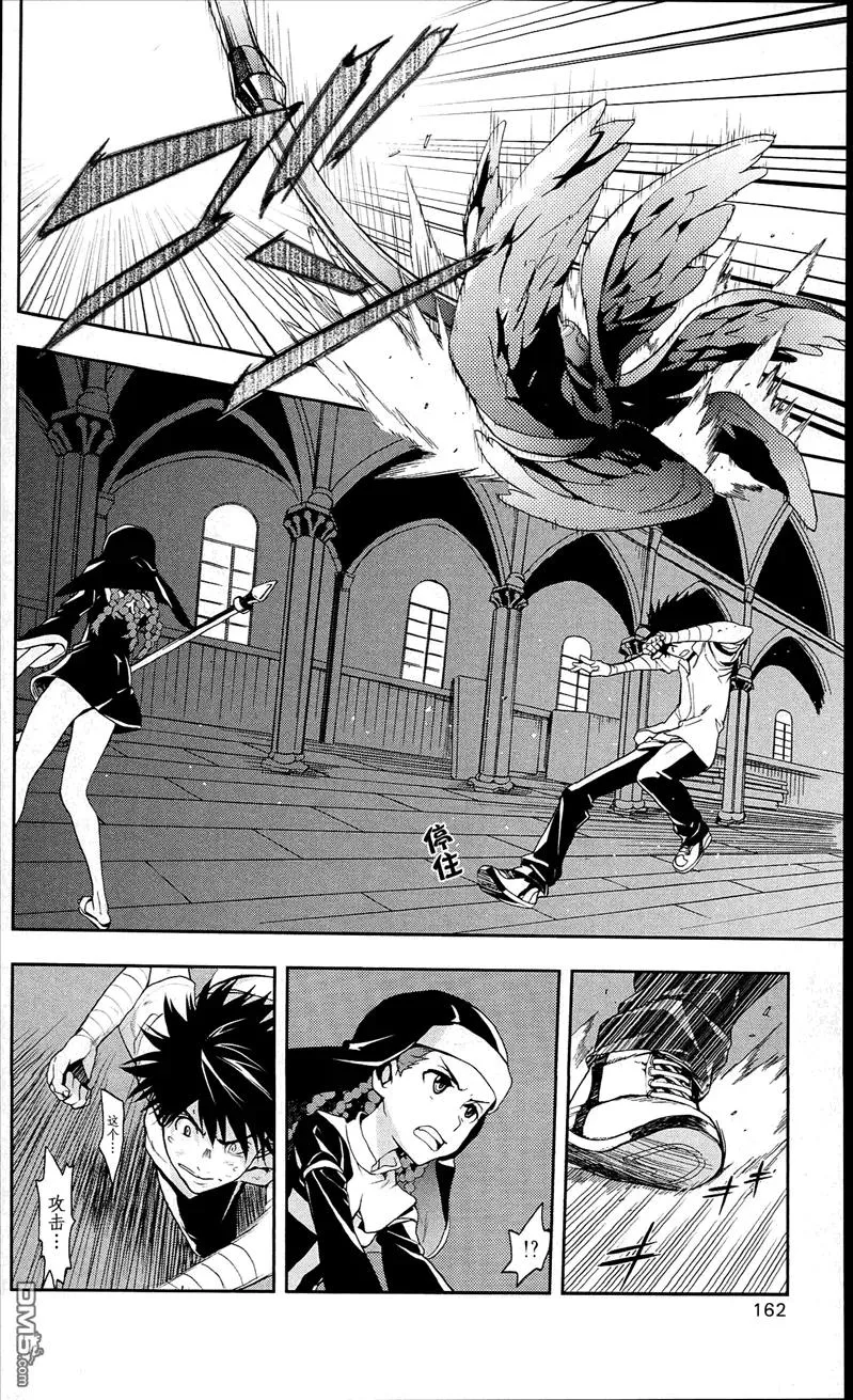 第56话 多重结构魔法阵 第14页