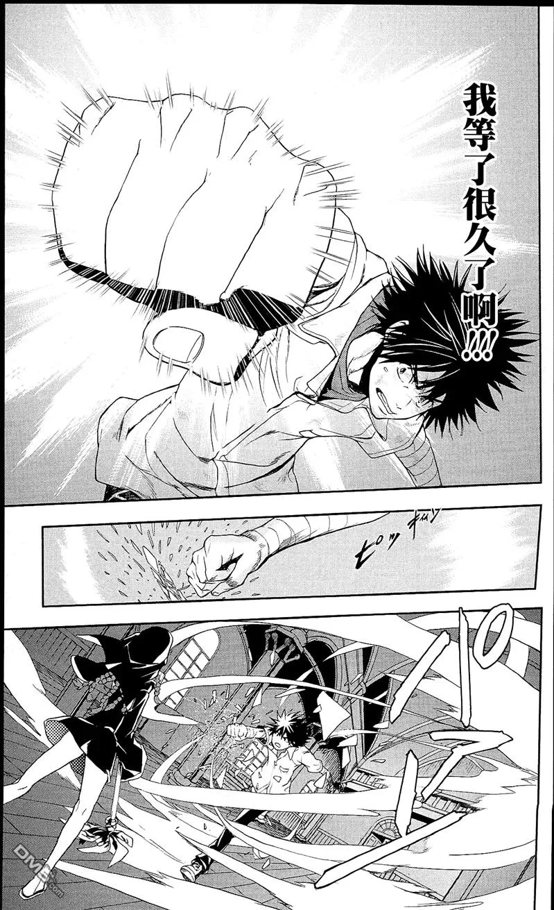 第56话 多重结构魔法阵 第15页