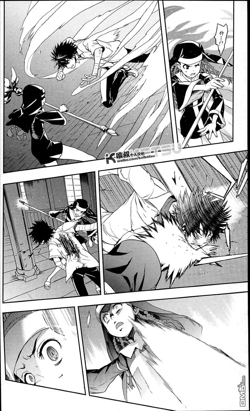 第56话 多重结构魔法阵 第16页