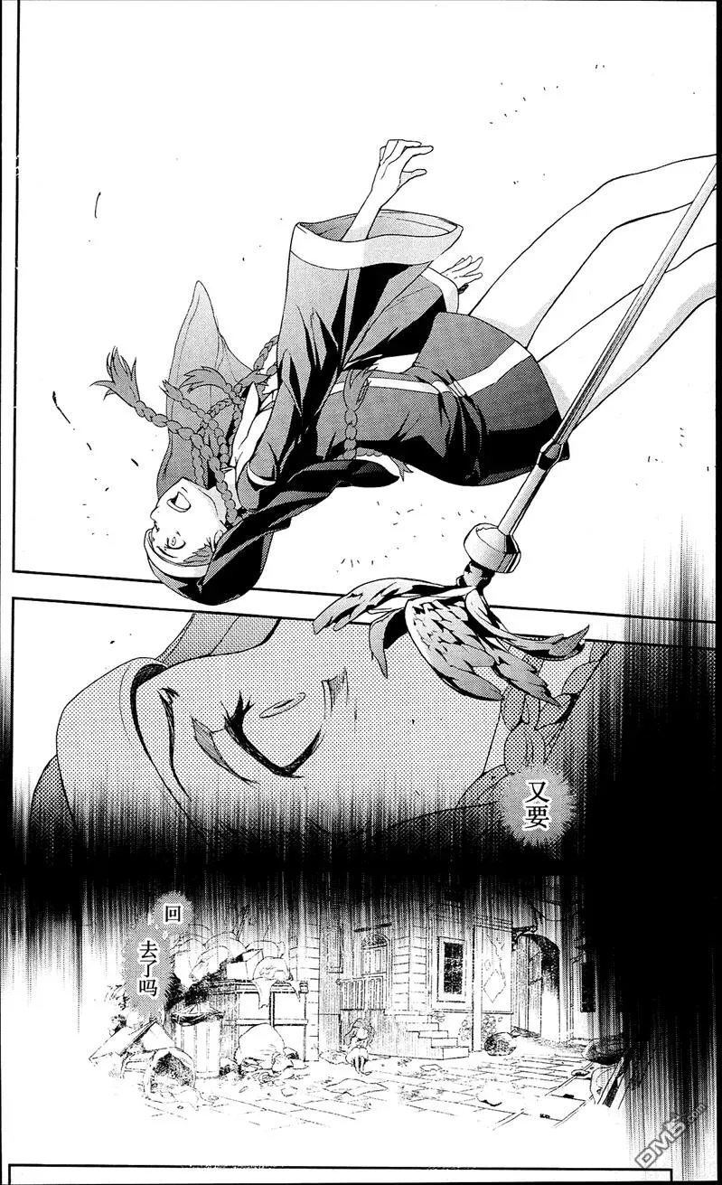 第56话 多重结构魔法阵 第18页