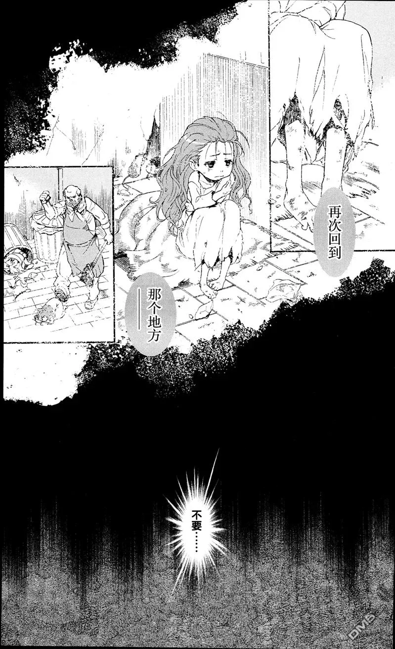 第56话 多重结构魔法阵 第19页