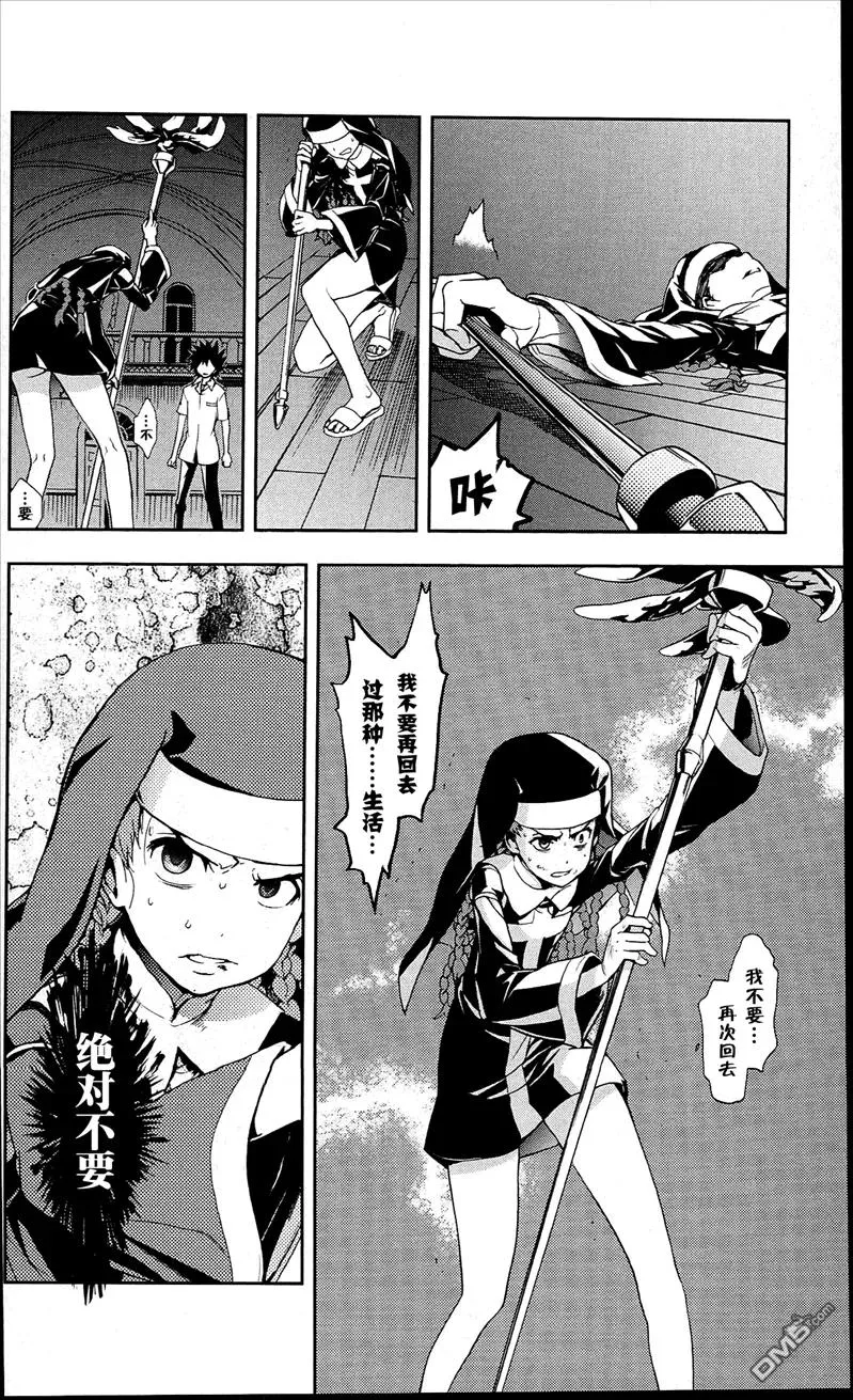 第56话 多重结构魔法阵 第20页