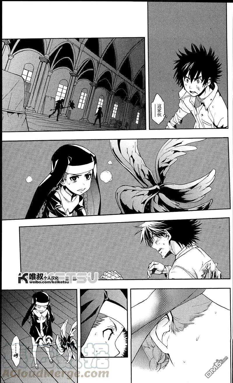 第56话 多重结构魔法阵 第21页