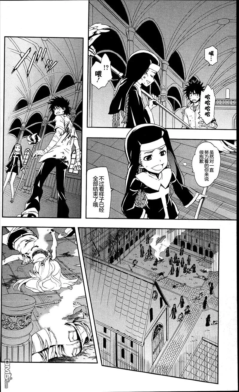 第56话 多重结构魔法阵 第22页