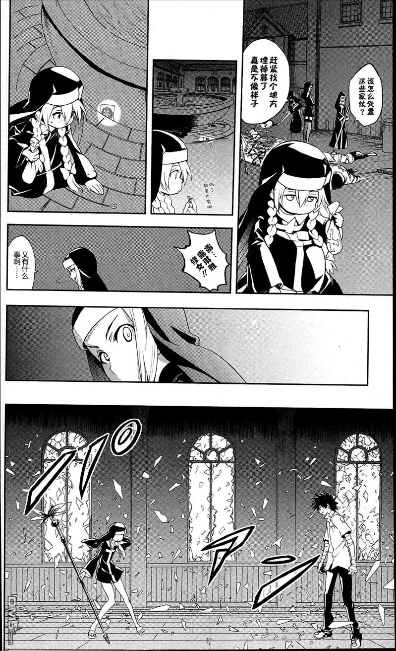 第56话 多重结构魔法阵 第24页