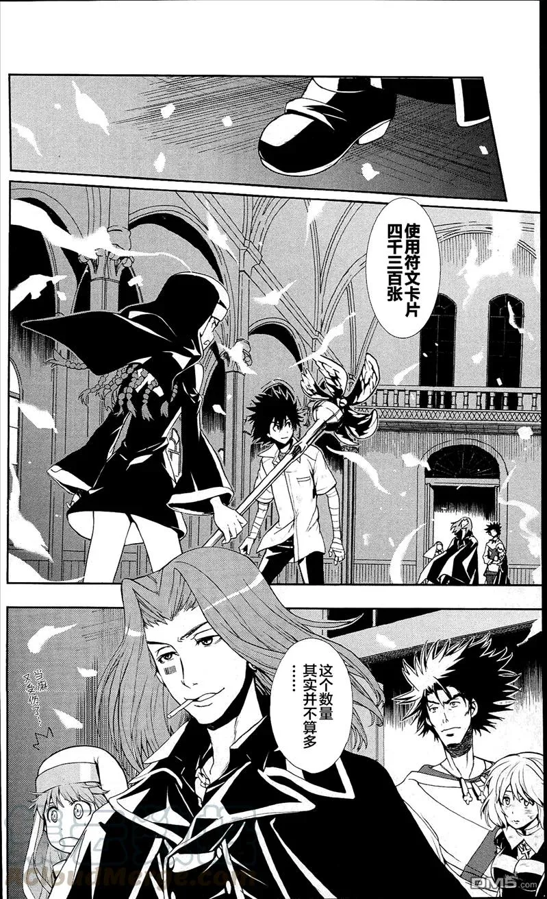 第56话 多重结构魔法阵 第29页