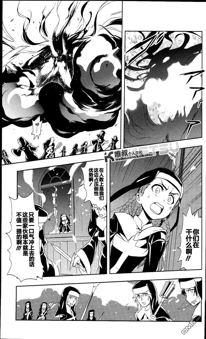 第56话 多重结构魔法阵 第32页