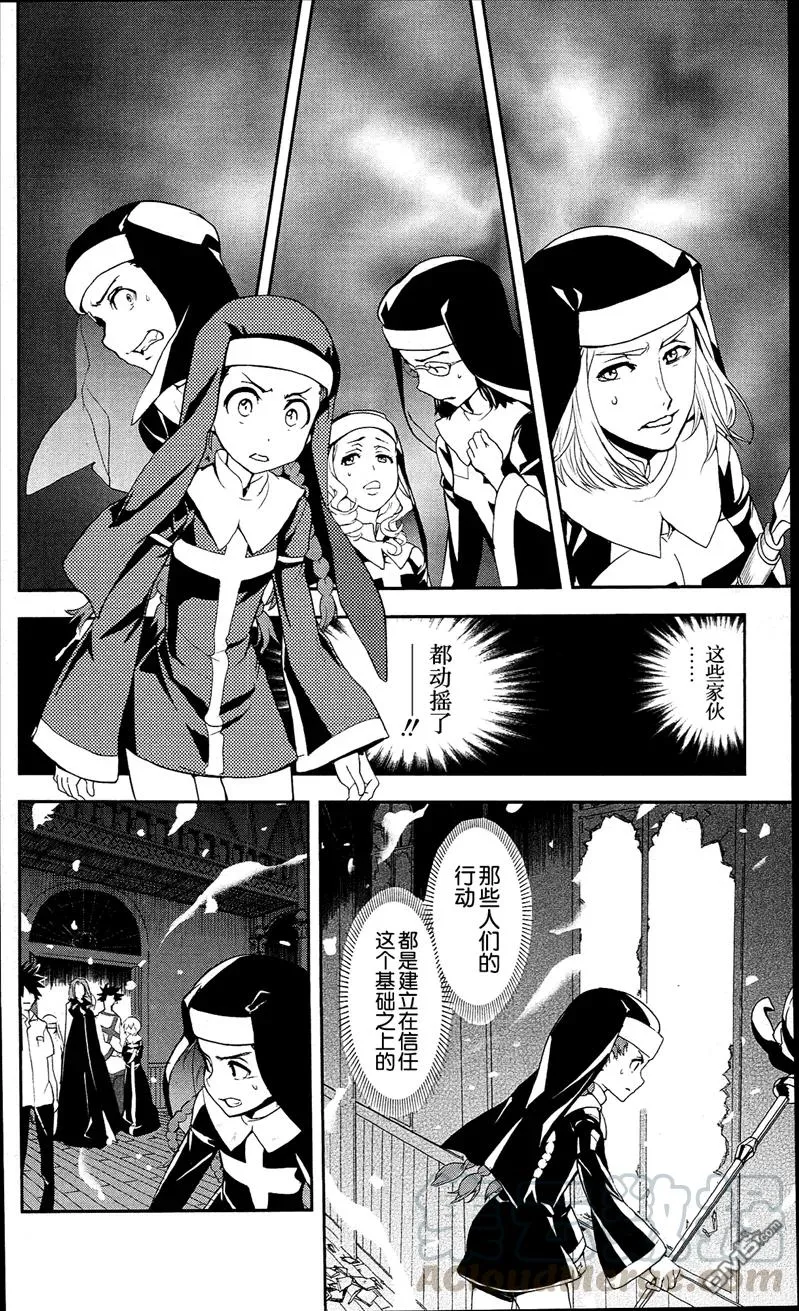 第56话 多重结构魔法阵 第33页