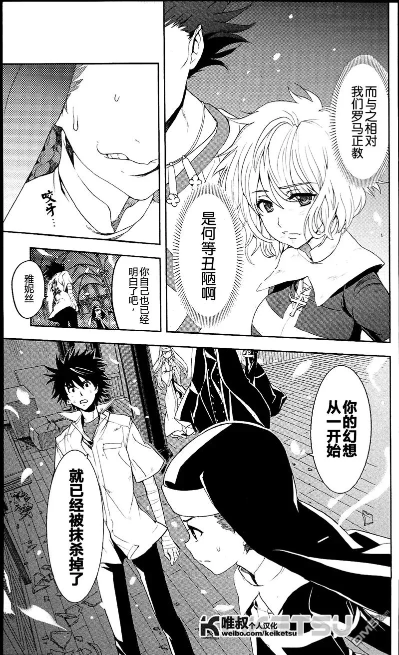 第56话 多重结构魔法阵 第34页