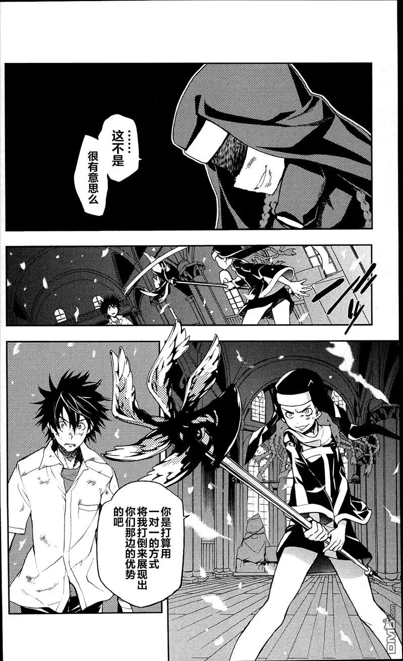 第57话 事后报告 第2页