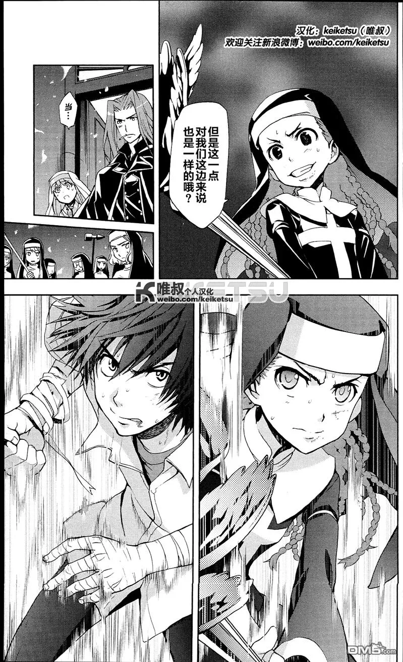 第57话 事后报告 第3页