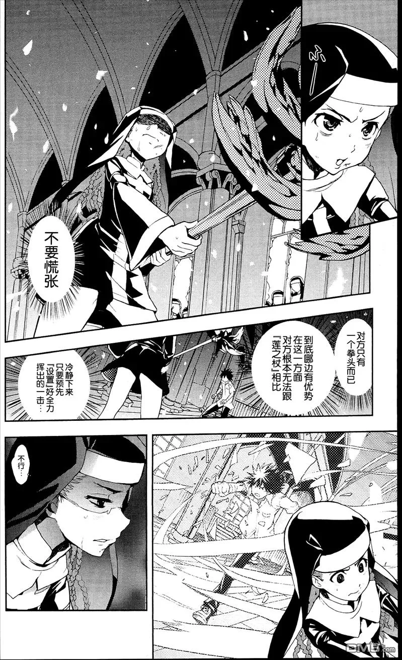 第57话 事后报告 第4页