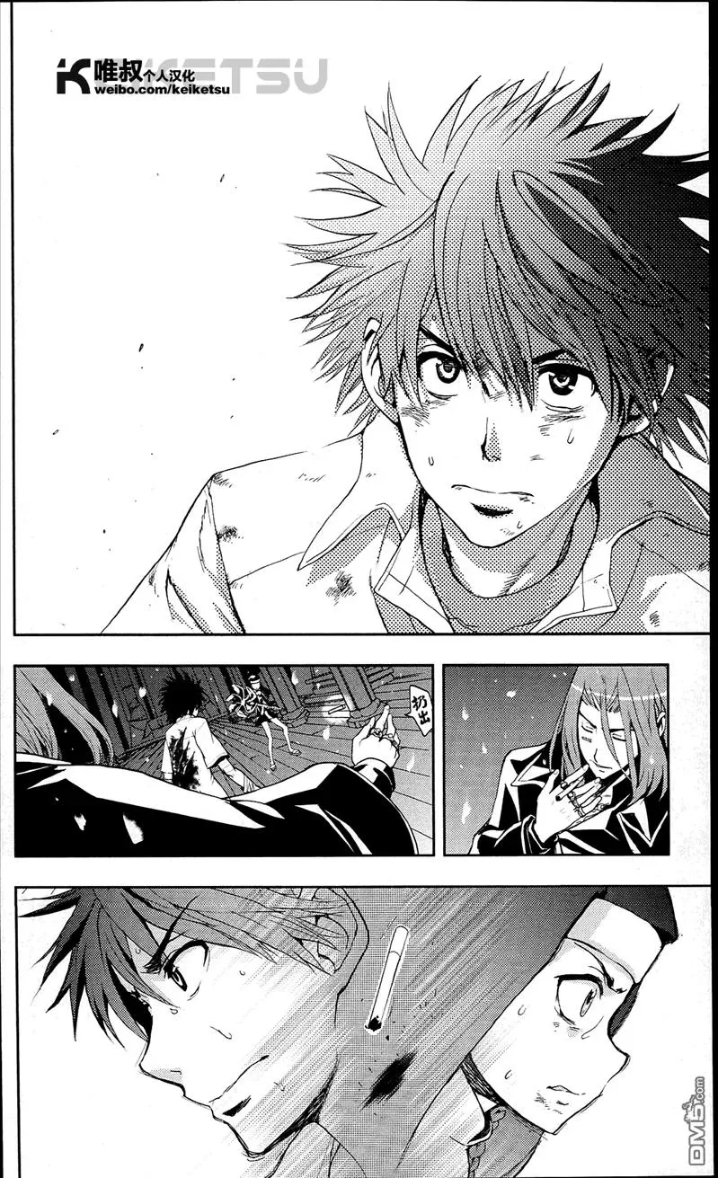 第57话 事后报告 第6页