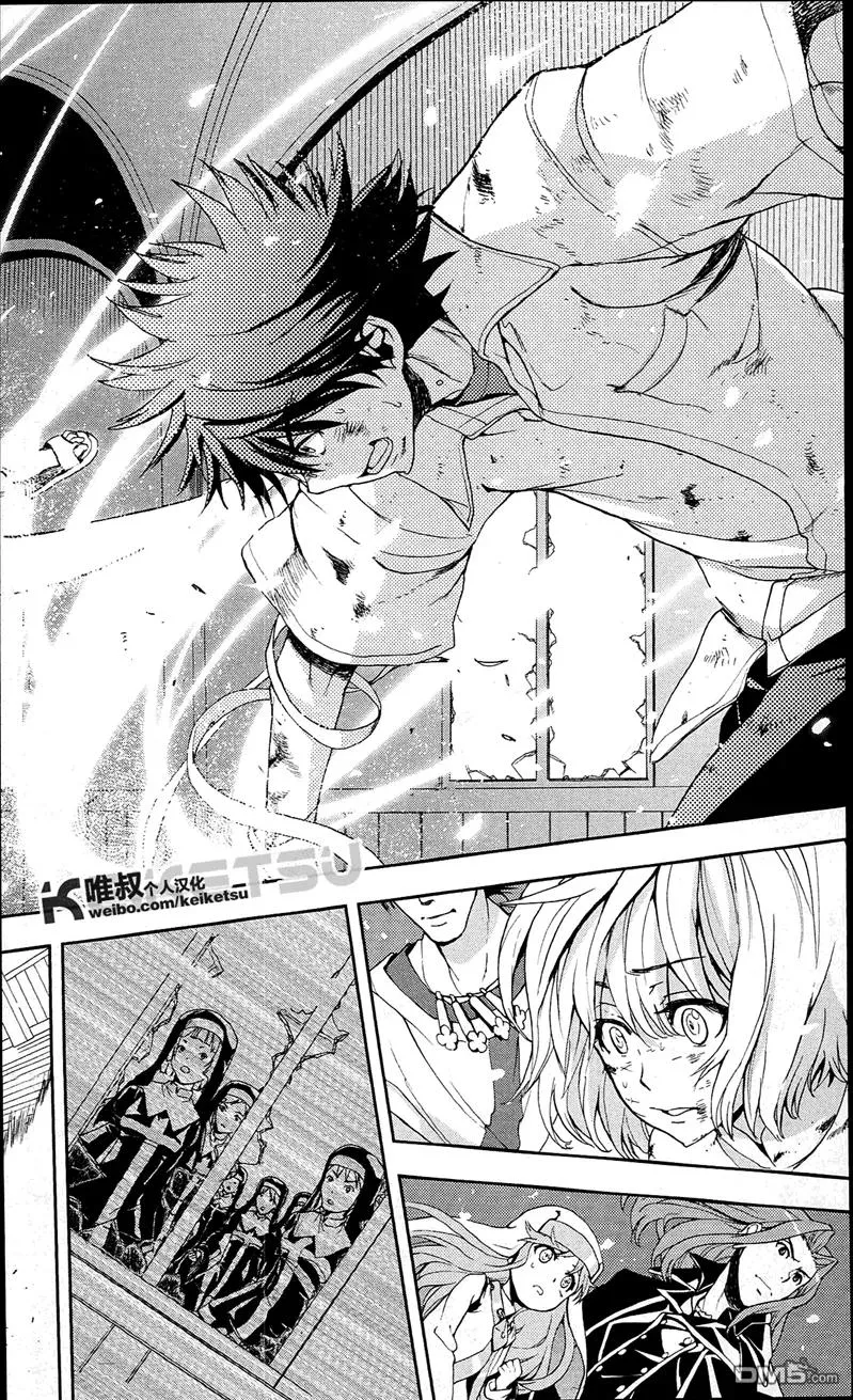 第57话 事后报告 第8页
