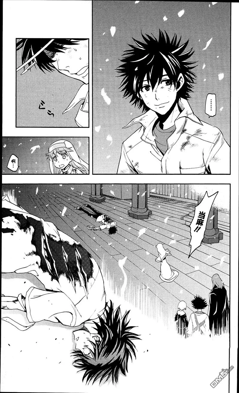第57话 事后报告 第12页
