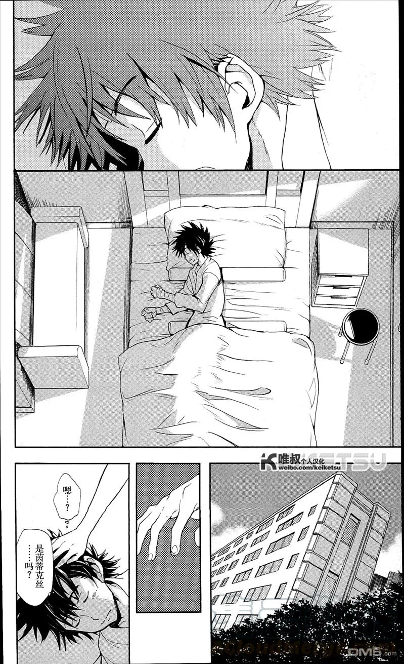 第57话 事后报告 第13页