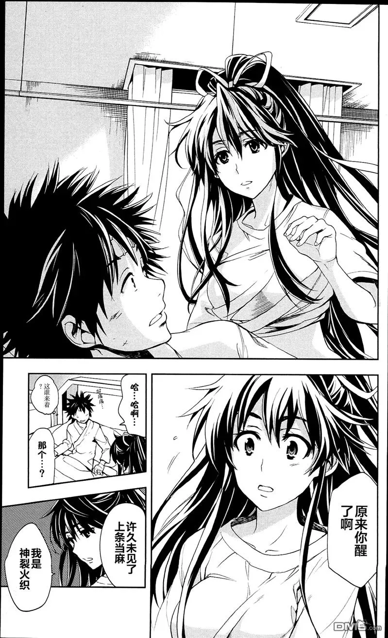 第57话 事后报告 第14页