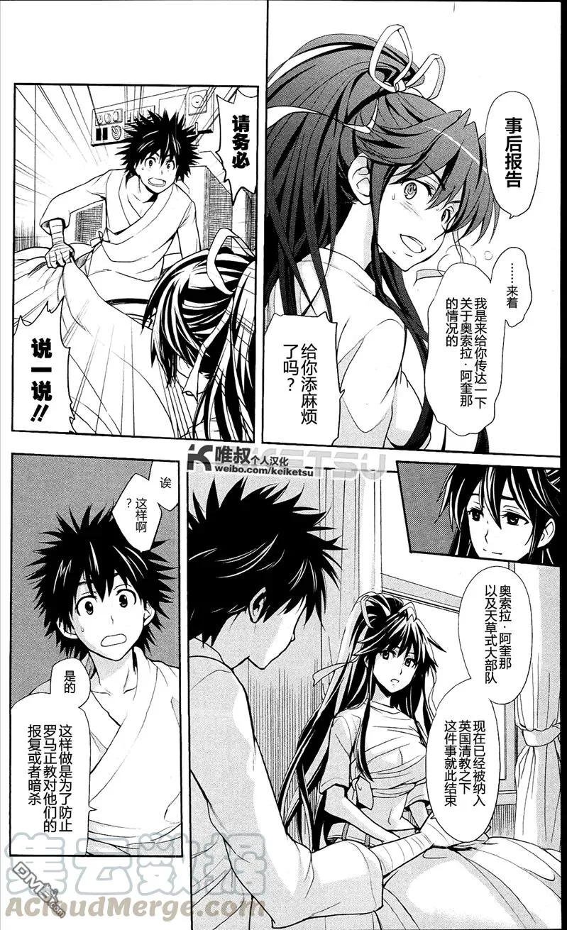 第57话 事后报告 第17页