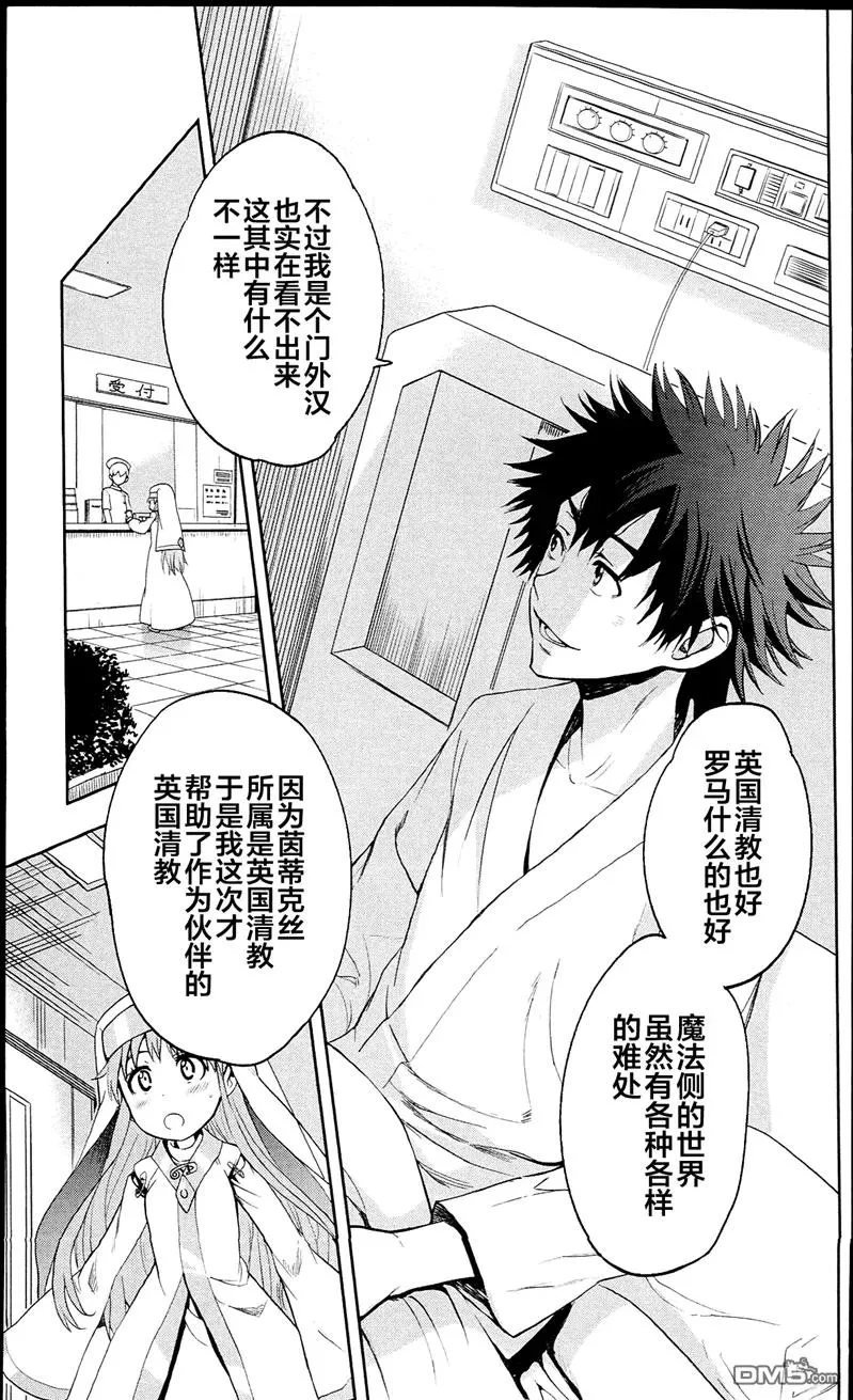 第57话 事后报告 第22页