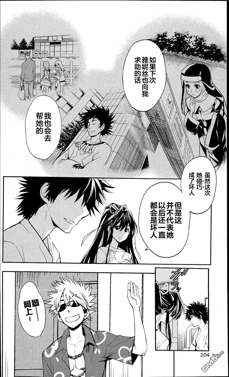 第57话 事后报告 第23页