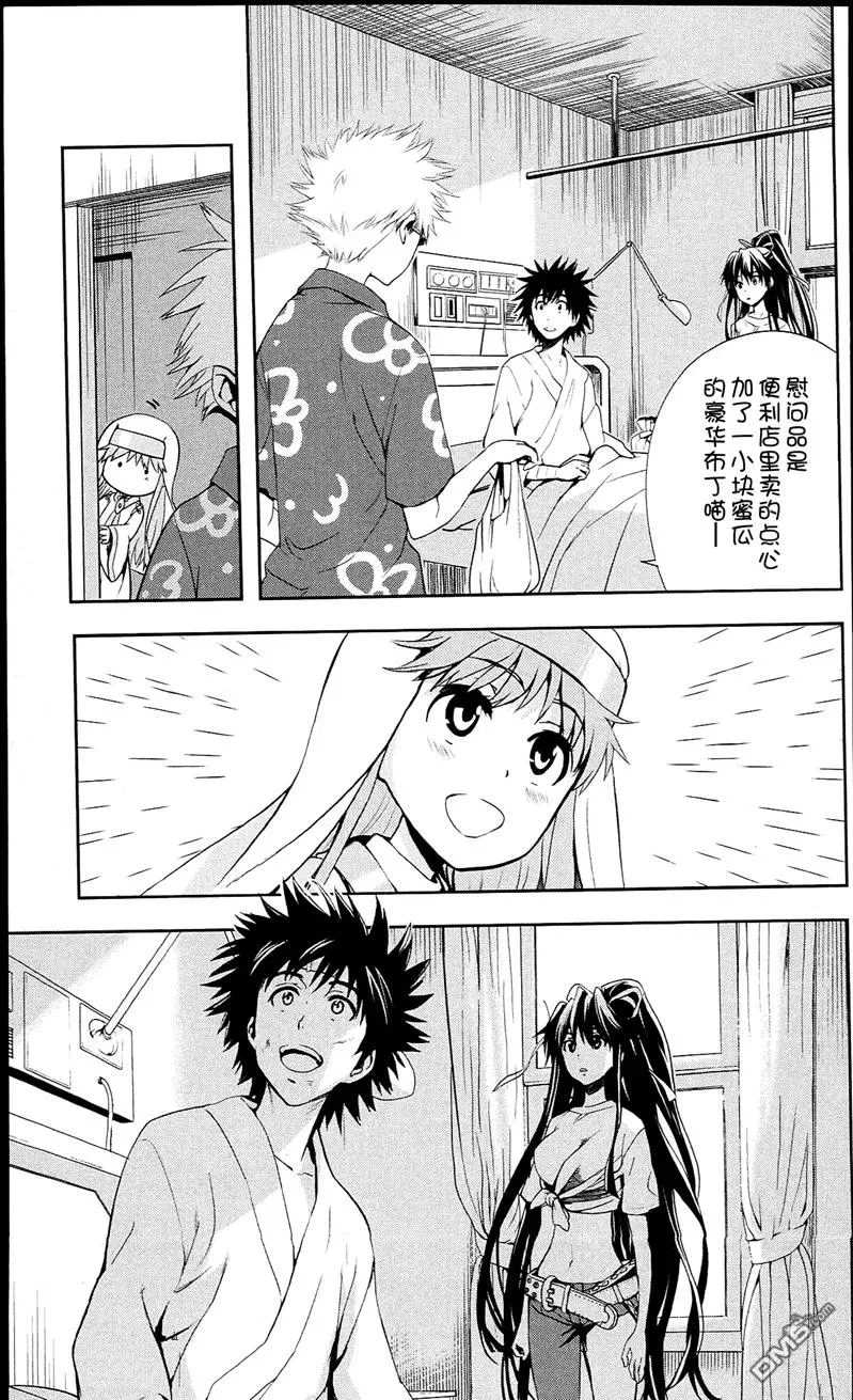 第57话 事后报告 第24页