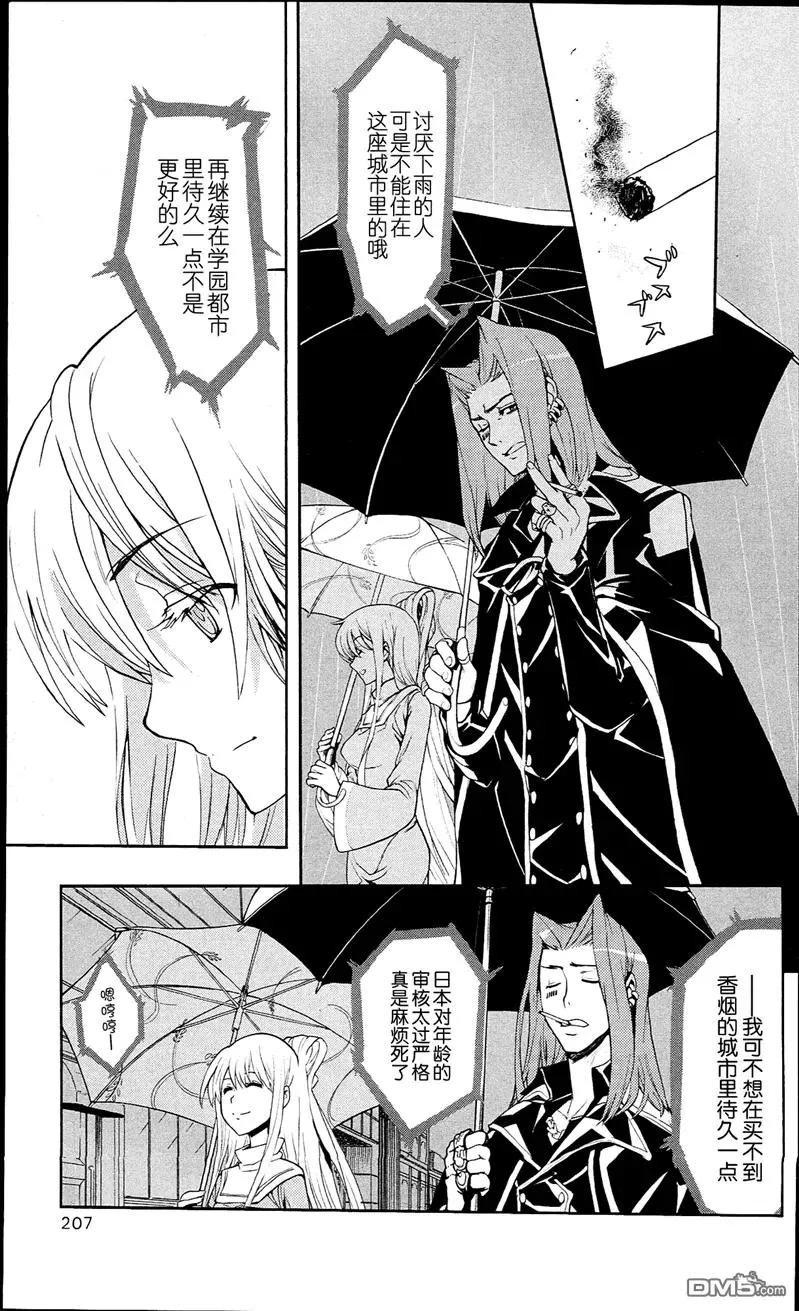 第57话 事后报告 第26页