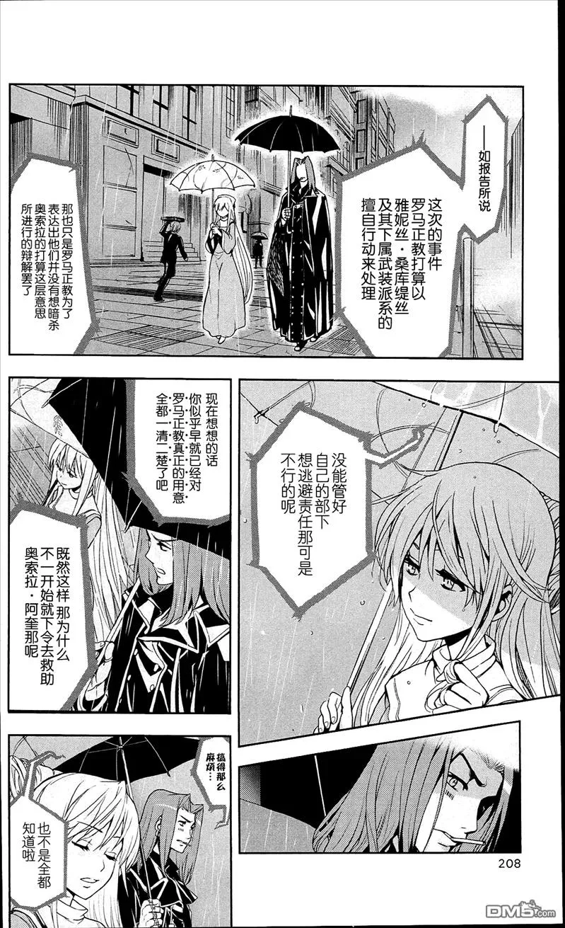 第57话 事后报告 第27页