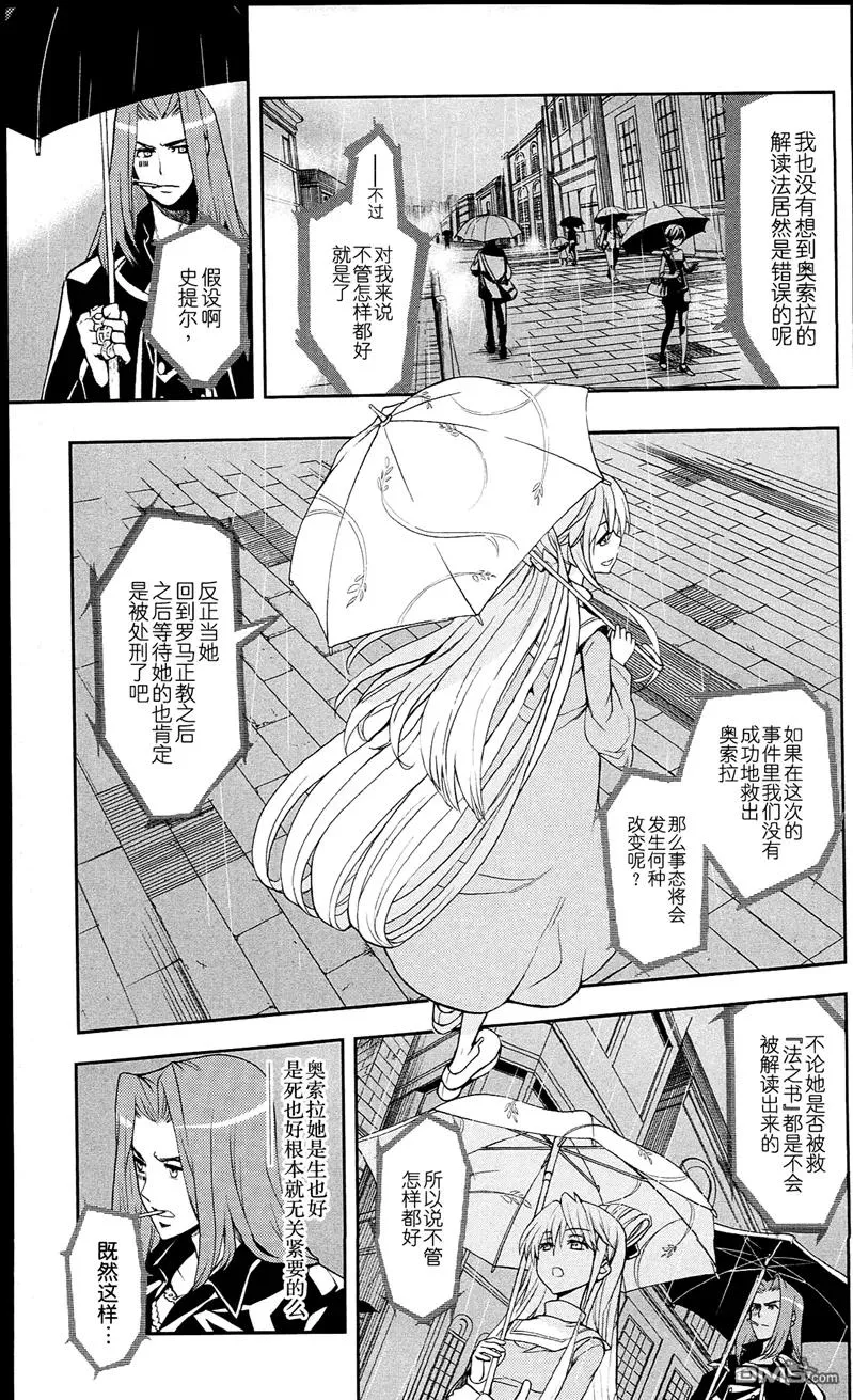 第57话 事后报告 第28页