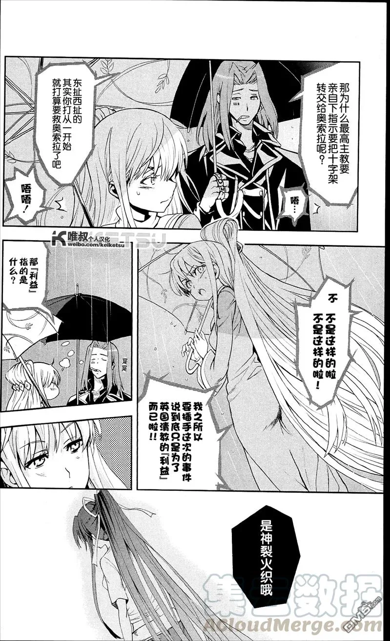 第57话 事后报告 第29页
