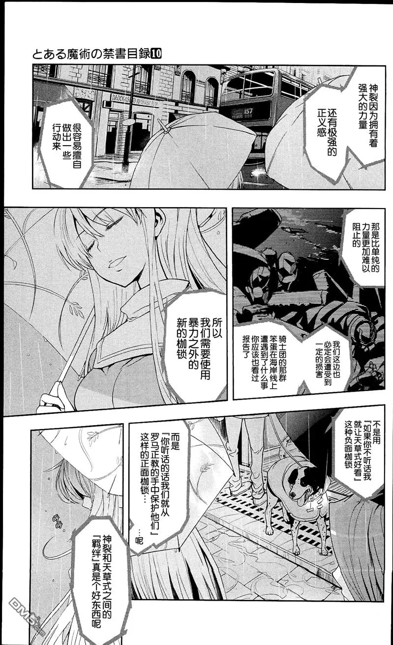 第57话 事后报告 第30页