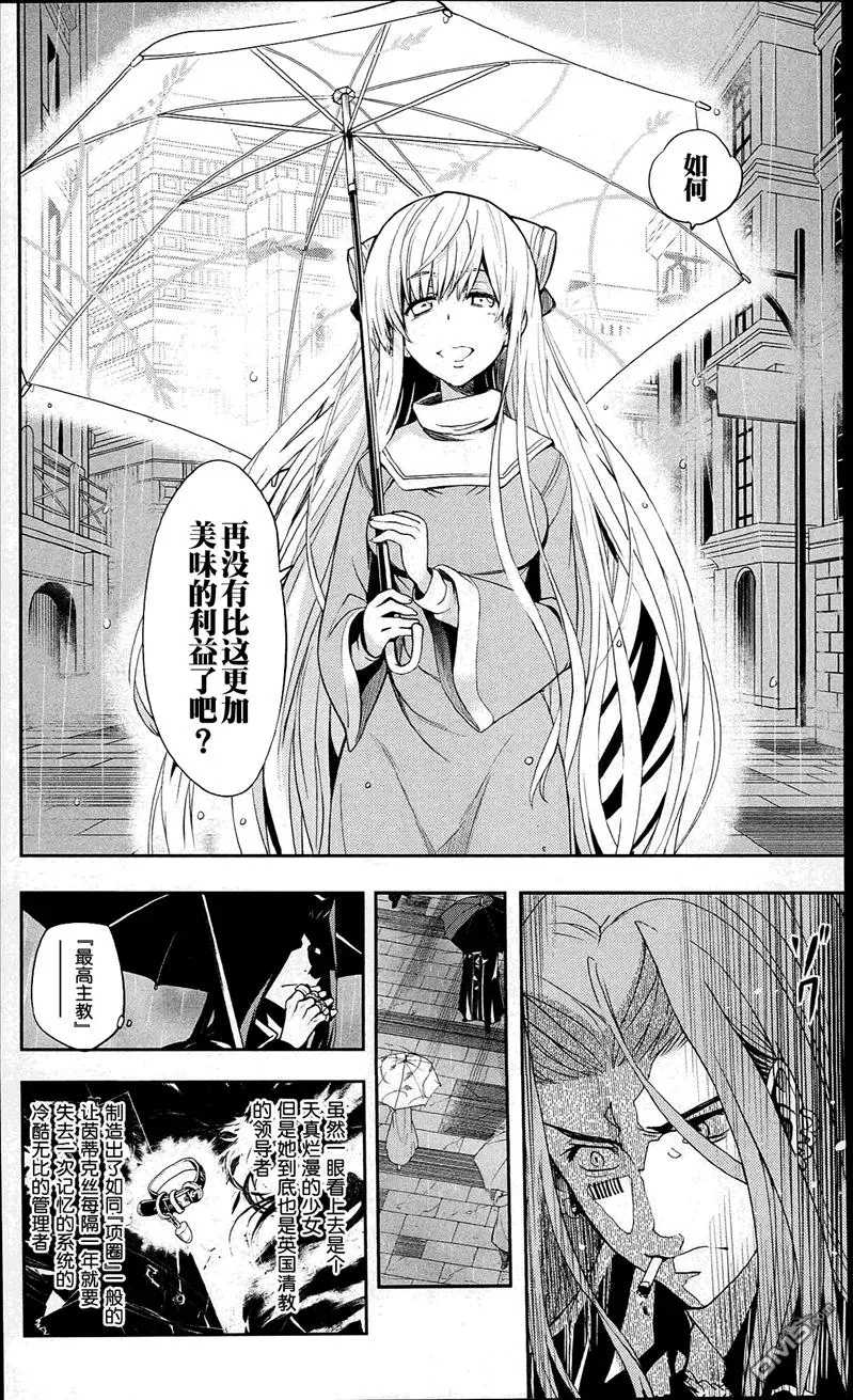 第57话 事后报告 第31页