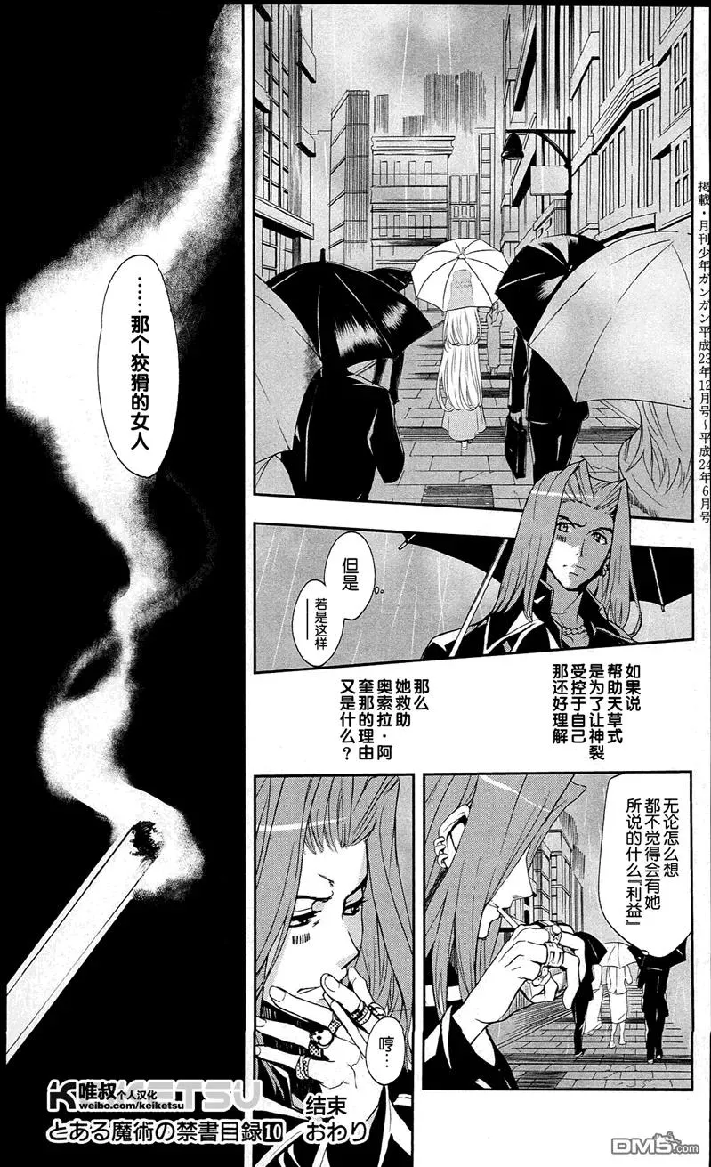第57话 事后报告 第32页
