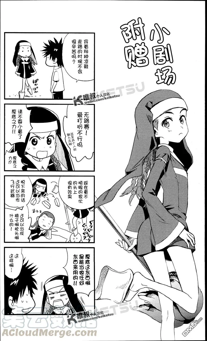 第57话 事后报告 第33页