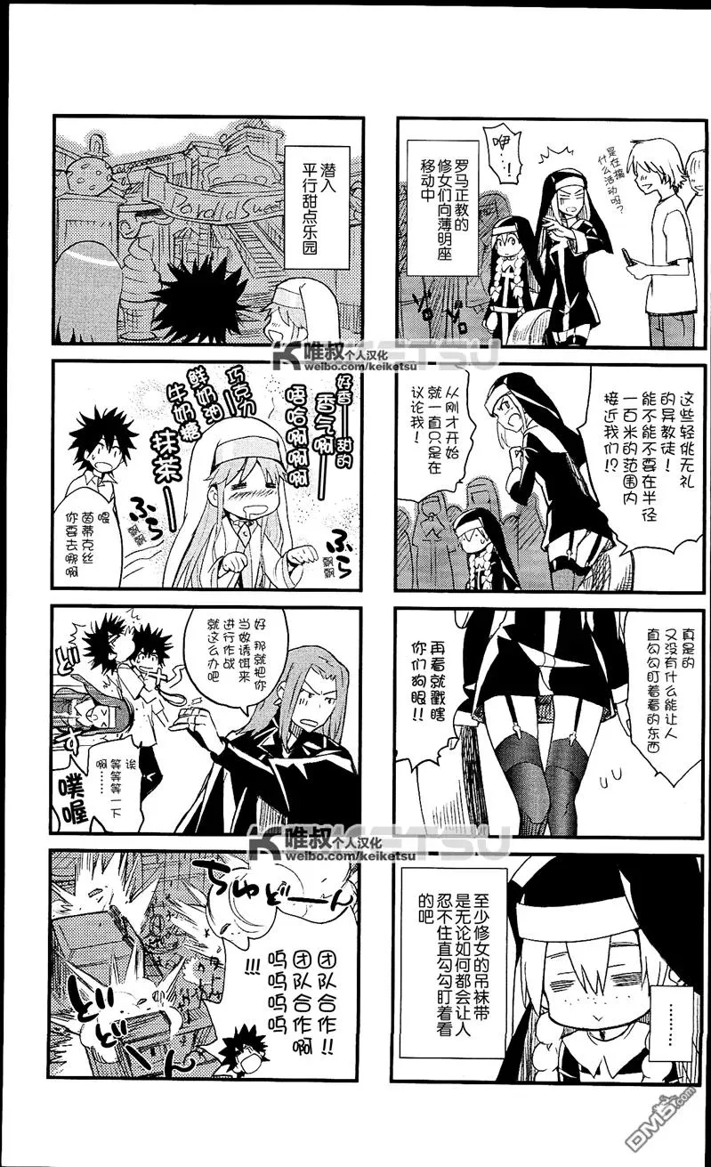 第57话 事后报告 第34页