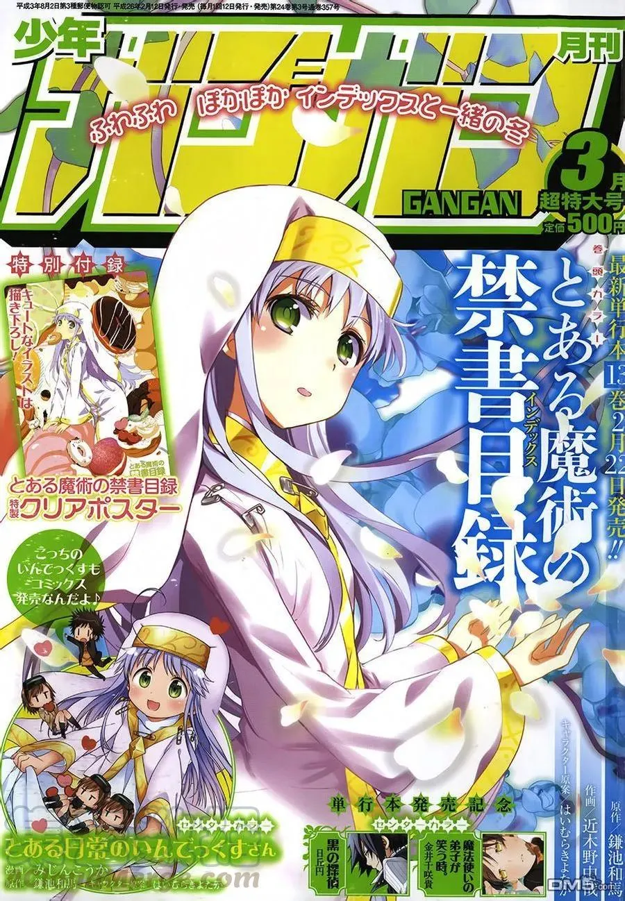 第78话 第1页