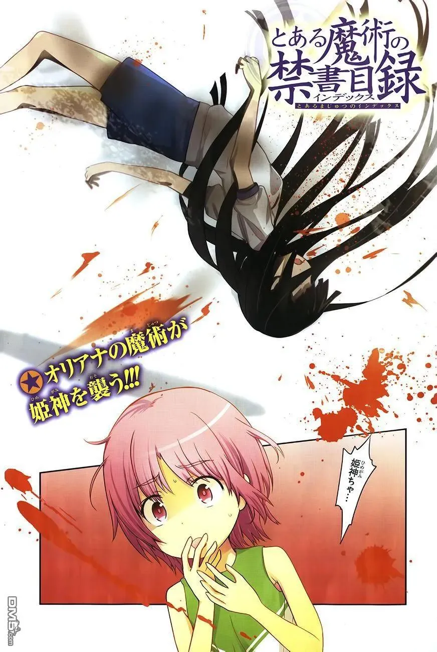 第78话 第2页