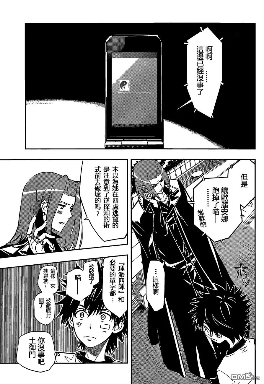 第78话 第4页