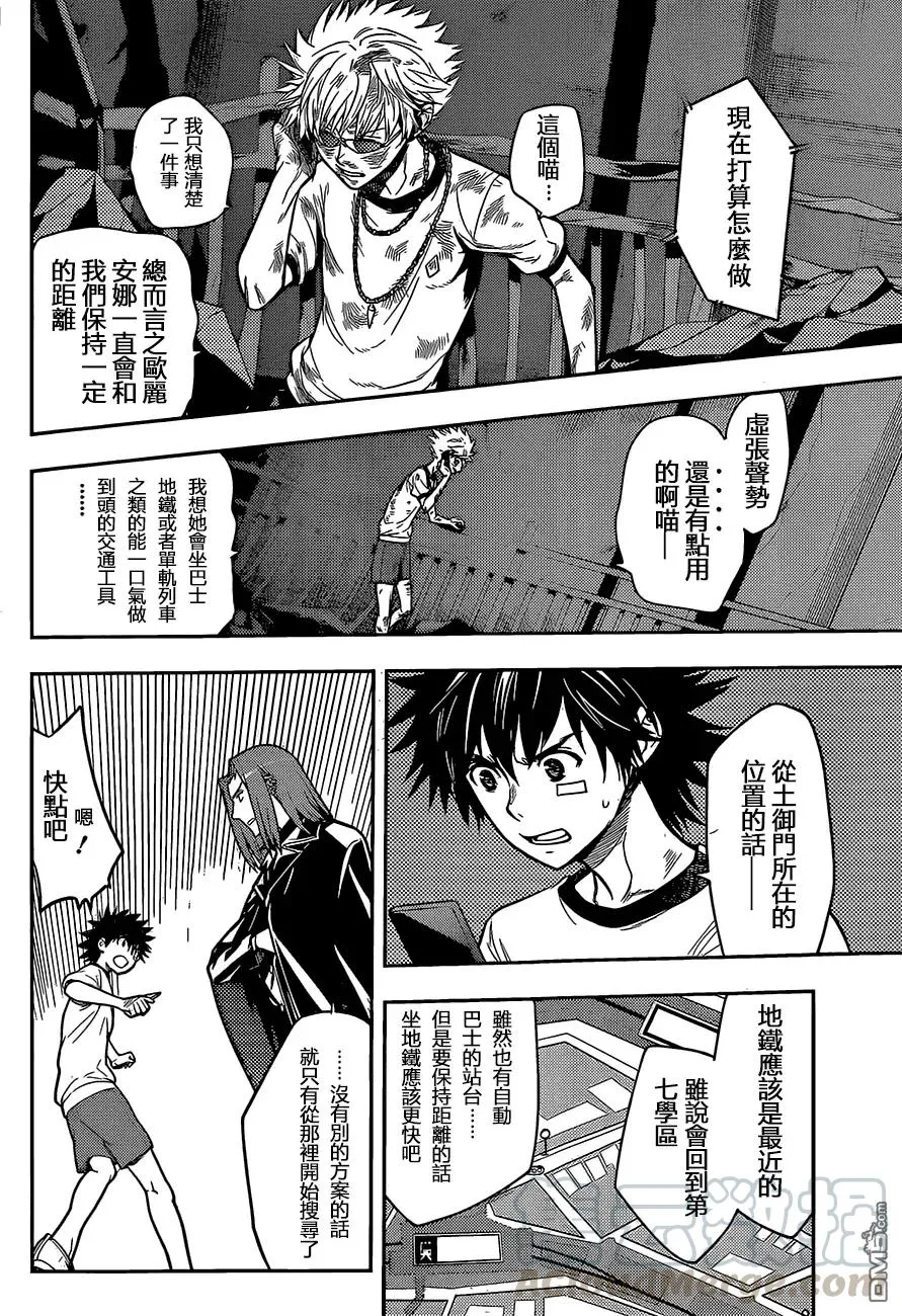 第78话 第5页