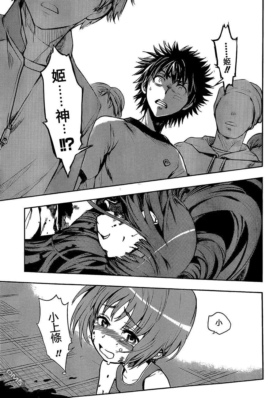 第78话 第8页