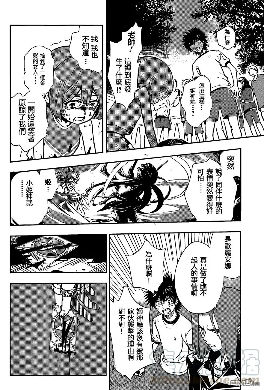 第78话 第9页