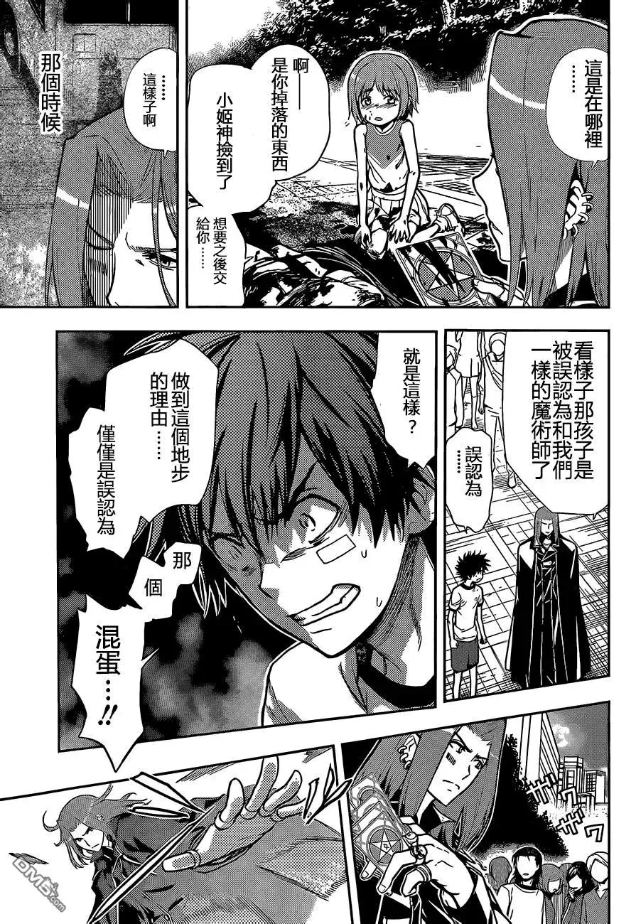 第78话 第10页