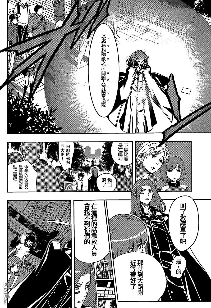第78话 第11页