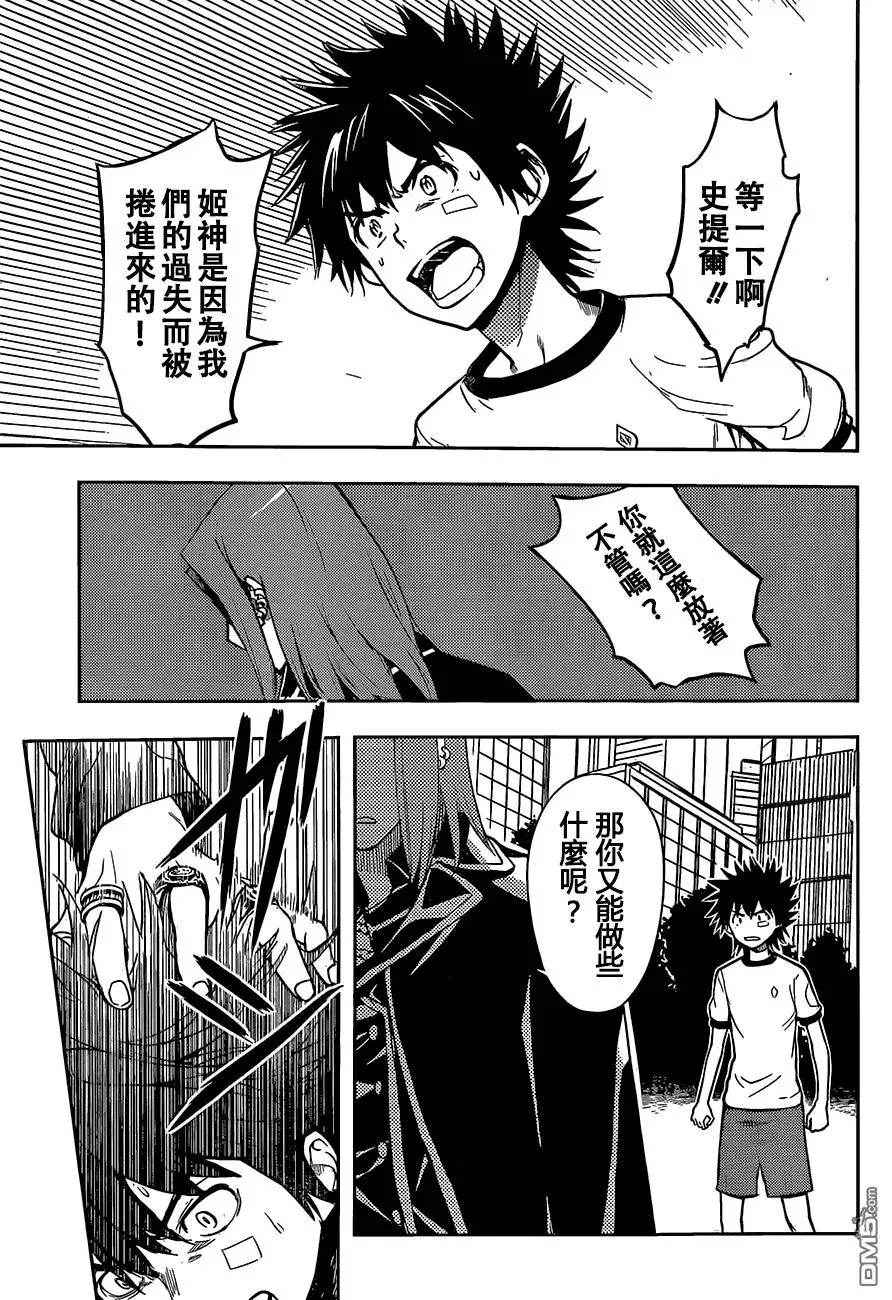 第78话 第12页