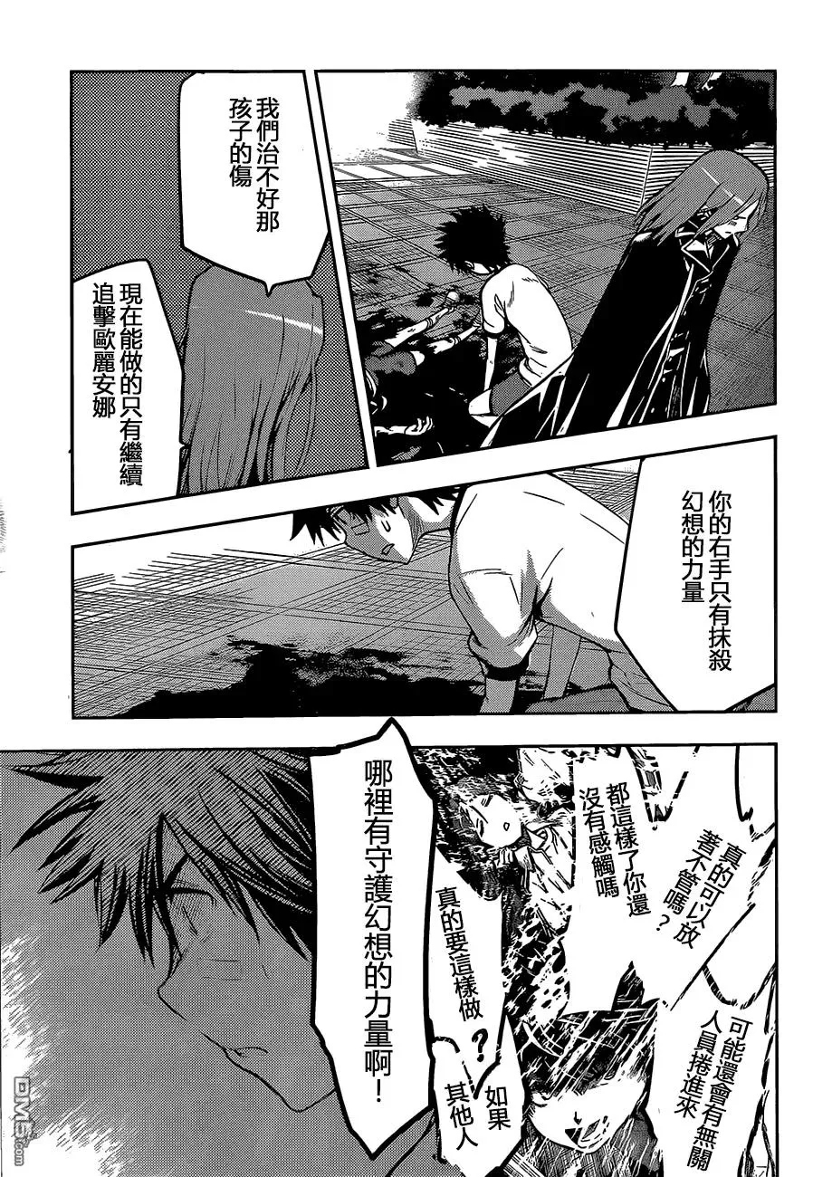 第78话 第14页