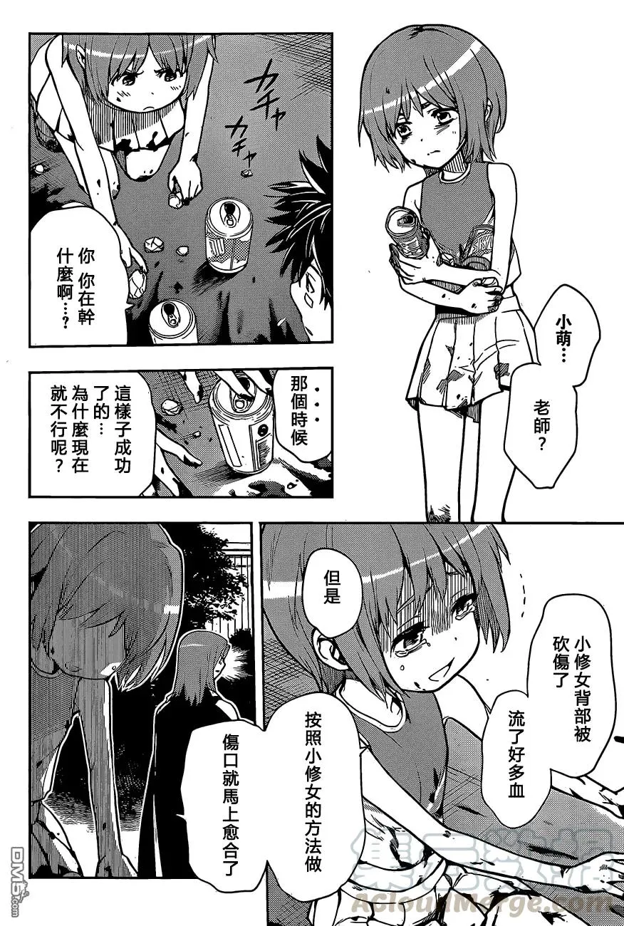 第78话 第17页