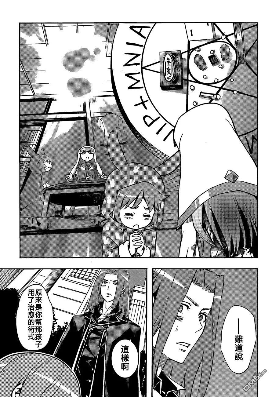 第78话 第18页