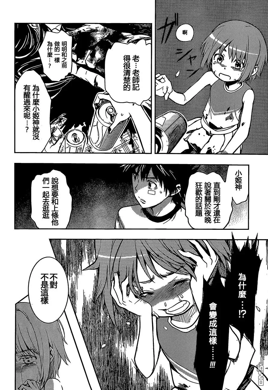 第78话 第19页
